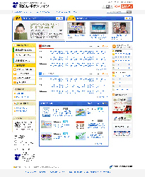 社団法人日本広報協会様（政府広報インライン）